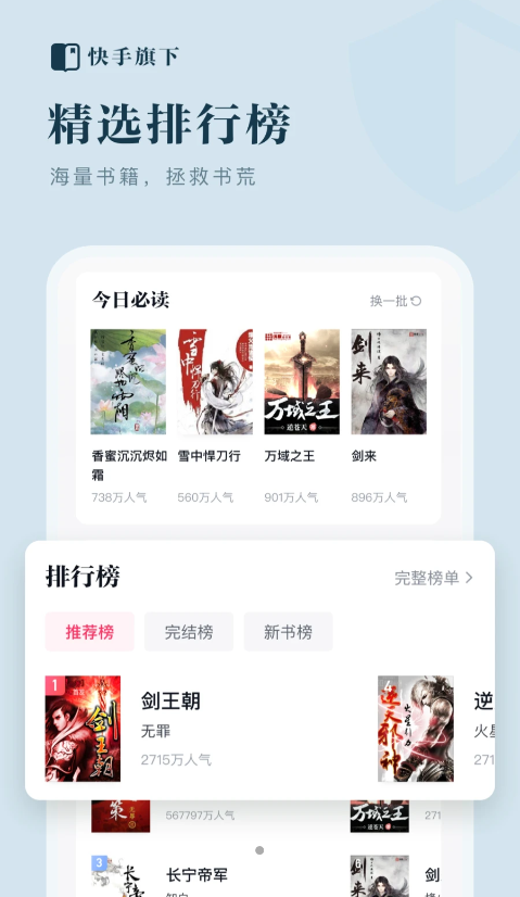 快手小说吧安卓版  v1.0.0.2图3