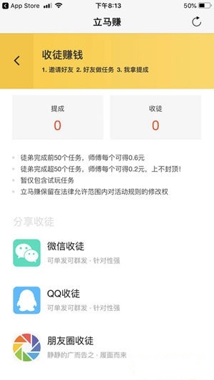 立马赚免费版  v3.41.05图3