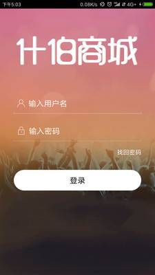 什伯商城  v1.2.400图3