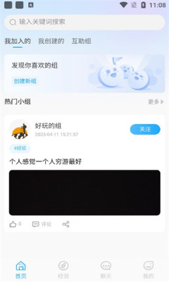 你好社交app