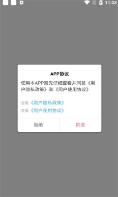 你好社交app  v0.0.1图2