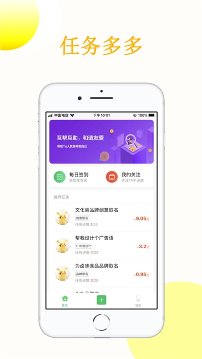 众人赞  v3.41.05图3