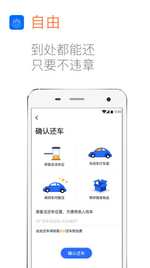 百分百行  v1.1.0图1