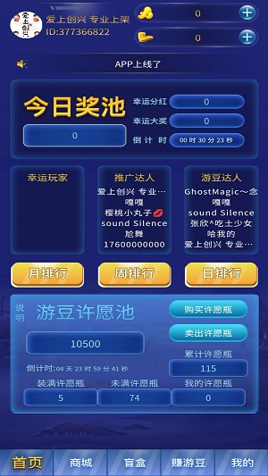 游豆六六安卓版  v1.0.0图2