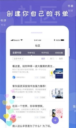 饭团看书app下载安装免费版  v1.13.2图3