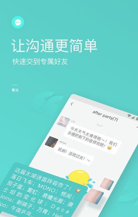 满分交友2024  v1.0图3