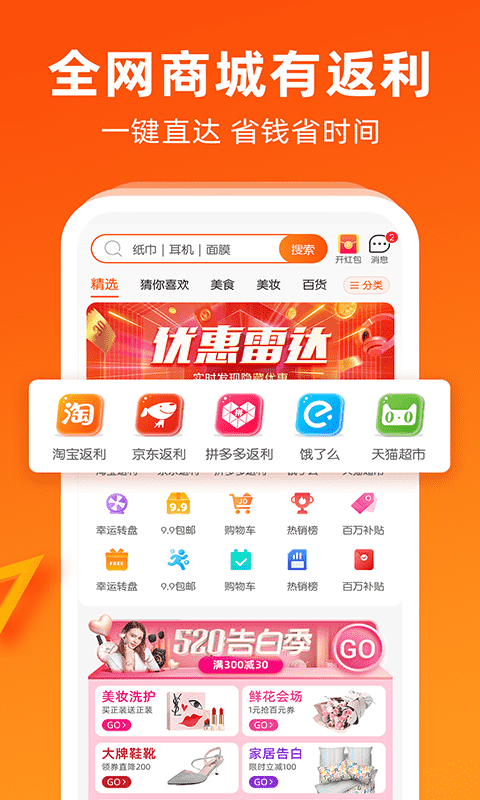 余额淘最新版  v2.3.5图2