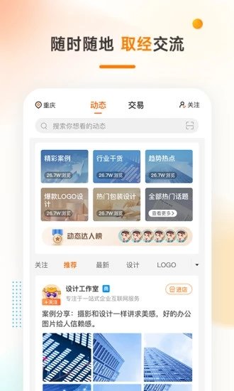 猪八戒兼职  v3.42.03图1