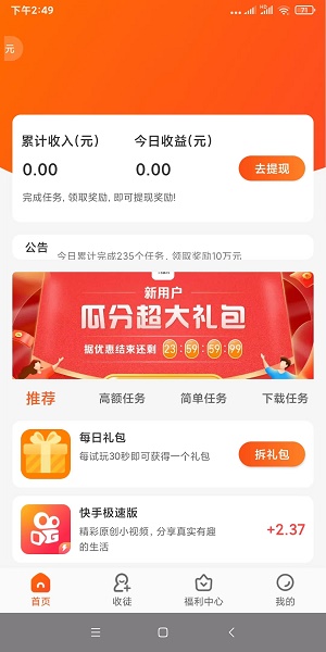 有喜有鱼APP官网  v1.1图2