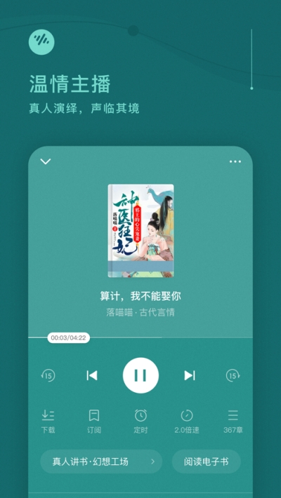 番茄畅听最新版官方下载  v1.0.1.32图2