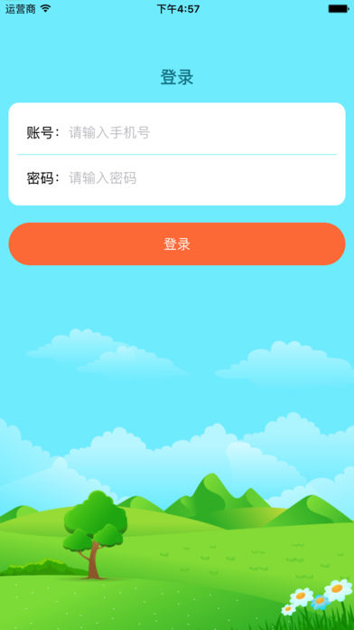 江苏同步课堂学生版  v2.2.5图1