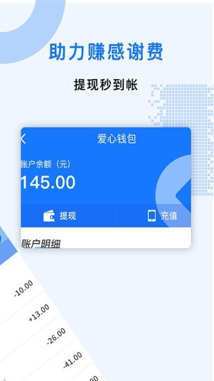 众人帮兼职  v1.0.2图1