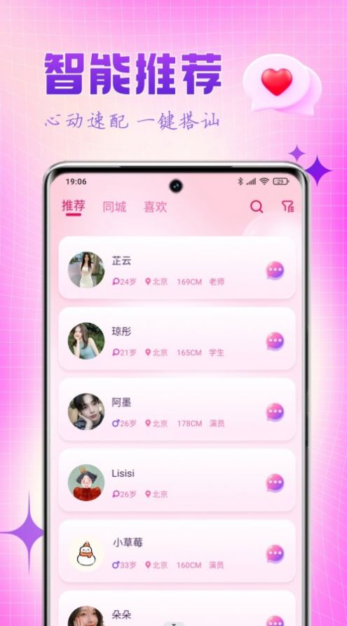 乐缘2024  v1.0.0图3