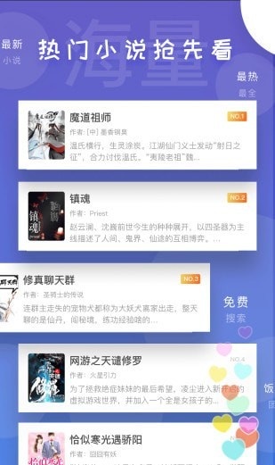 饭团看书app下载安装免费版  v1.13.2图4