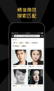 爱上镜  v2.1图4