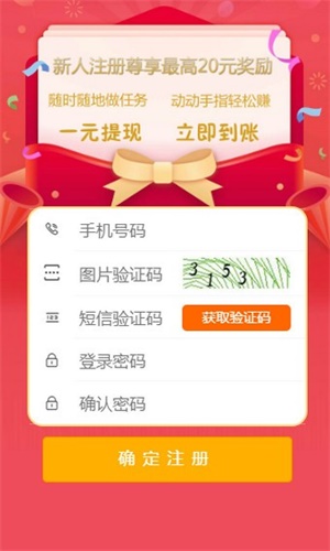 聚米赚悬赏平台免费版  v3.42.02图3