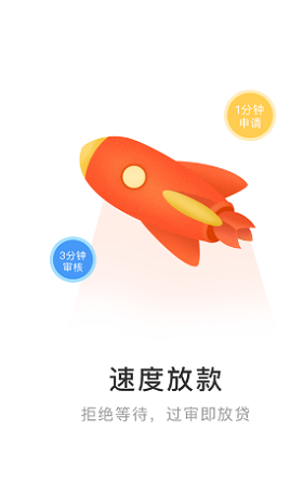 金安贷款手机版  v1.0.0图2