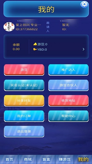 游豆六六安卓版  v1.0.0图3