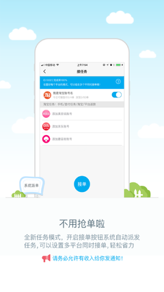 有收入手机版  v1.6.6图1