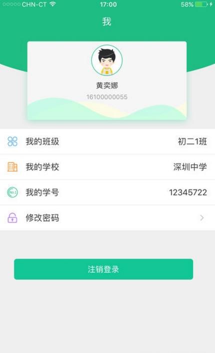 菁优阅卷  v1.0图1