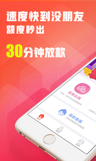 借易贷2024  v4.4.2图1