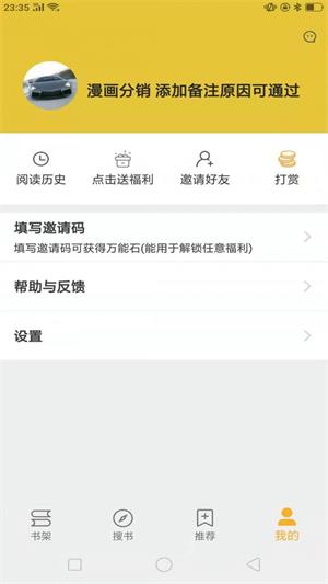 巨量小说搜app  v1.6.0图3