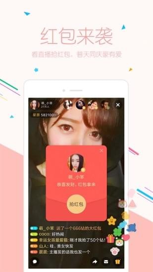 小米直播助手  v5.12.53图4