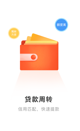 金安贷款最新版  v1.0.0图3