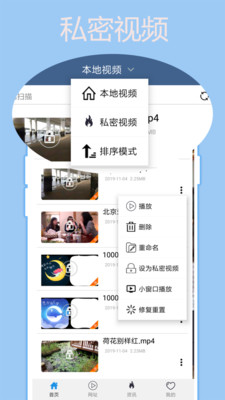 先锋影音免费版  v4.1图3