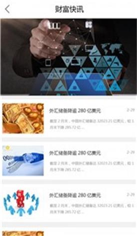 优亿金融app下载安装苹果版  v3.5.3图3