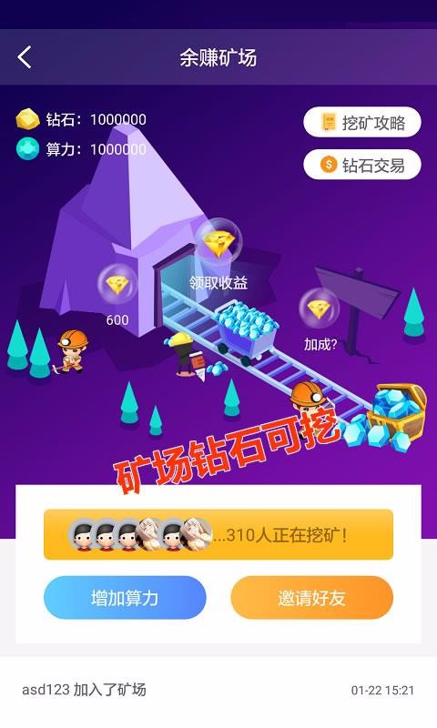 余赚网安卓版  v1.5.0图1