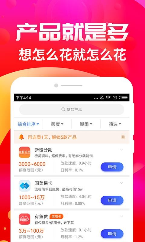 借钱花2023  v1.0.1图3