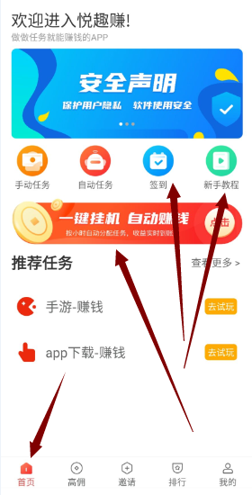 悦趣赚app官网下载