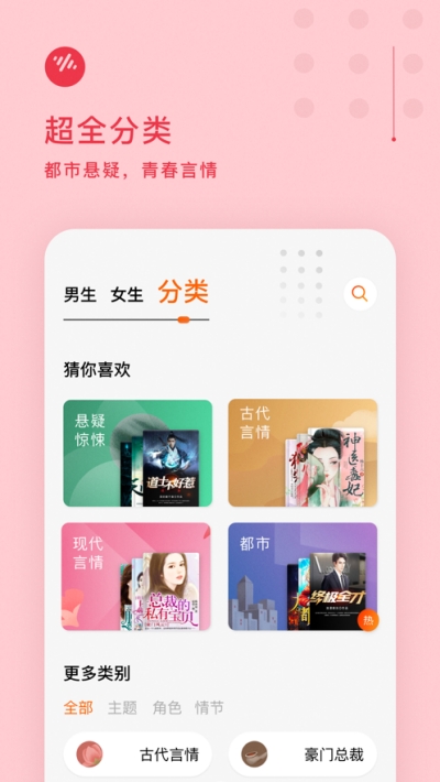 番茄畅听极速版最新版本  v1.0.1.32图1