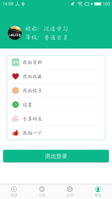 相声小品精选下载  v4.5.7图1