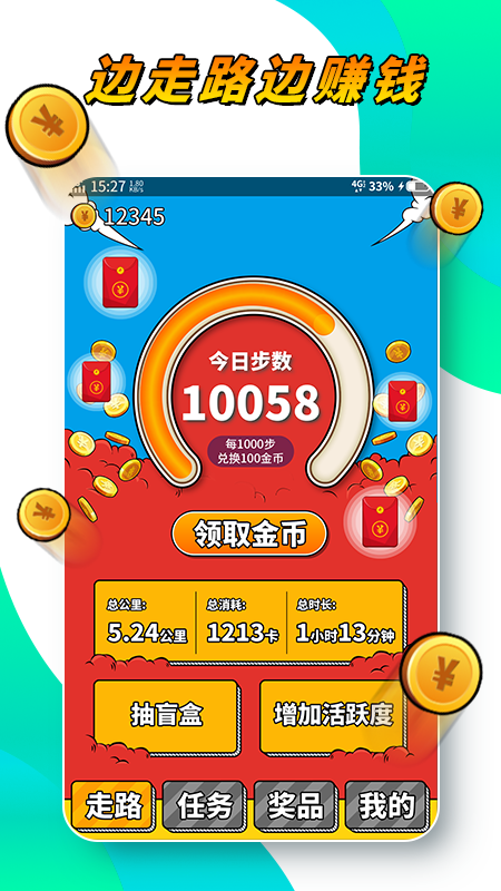 悦步得金app  v1.01.001图4