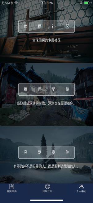 犯罪大师EAC眼睛测谎科普篇  v1.2.1图1