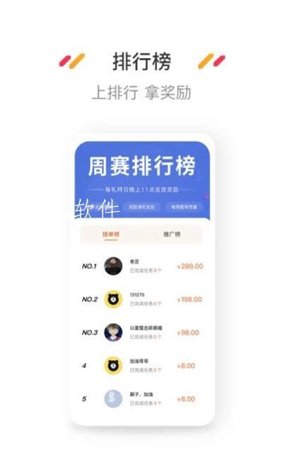 小熊悬赏赚钱app  v3.43.00图1