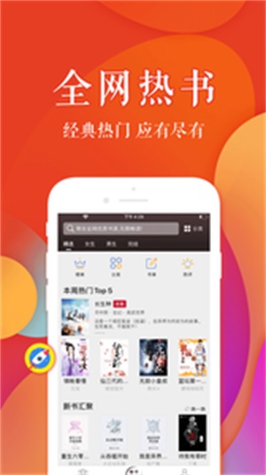 疯狂阅读免费下载安装  v3.4.0图3