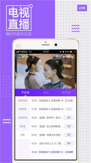 中国蓝tv旧版本  v3.2.0图2