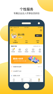 欲购免费版  v4.5301图3