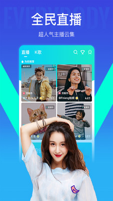 我去直播2023  v6.9.2图5