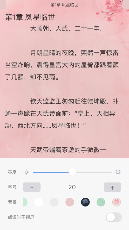 假世子经商致富后揣崽跑路了福书网  v1.62图3