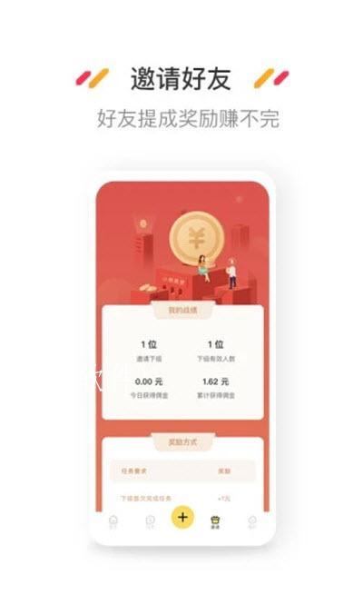 小熊悬赏赚钱app  v3.43.00图3