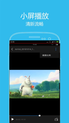 先锋影音免费版  v4.1图1