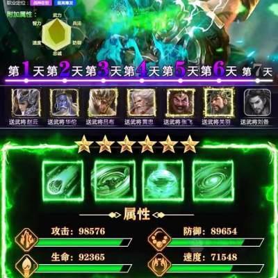 三国神魔传  v2.1图3