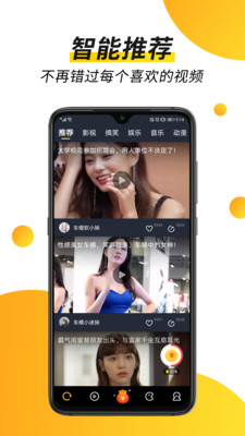 趣看视频赚钱下载  v1.4.9.0图4