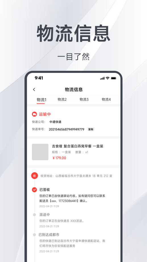 邑选商城APPStone  v7.3.3.220912图2