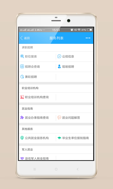 在两江  v2.0.1图3