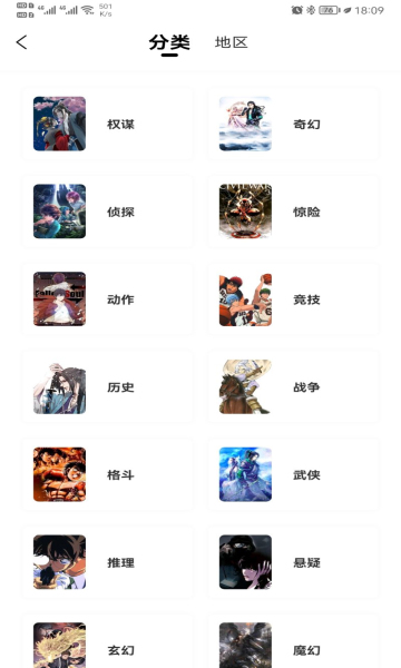 漫公园  v2.3.3图4